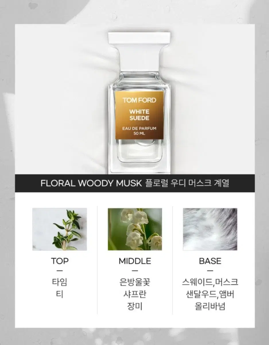 입고중)))톰포드 화이트 스웨이드 EDP 100ml